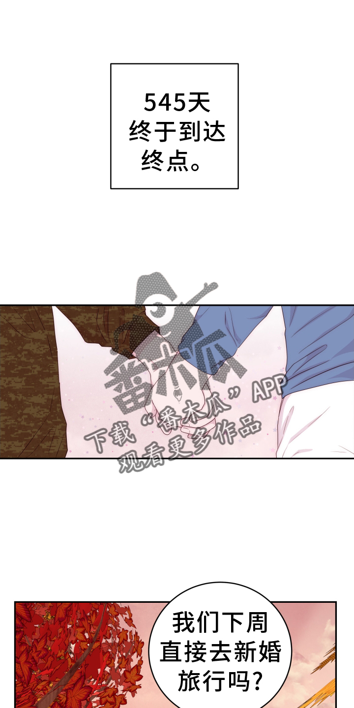 第92章：【第二季完结】花路23