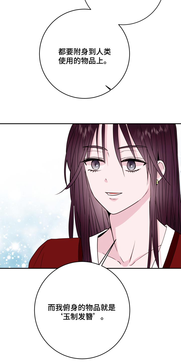 第97话5