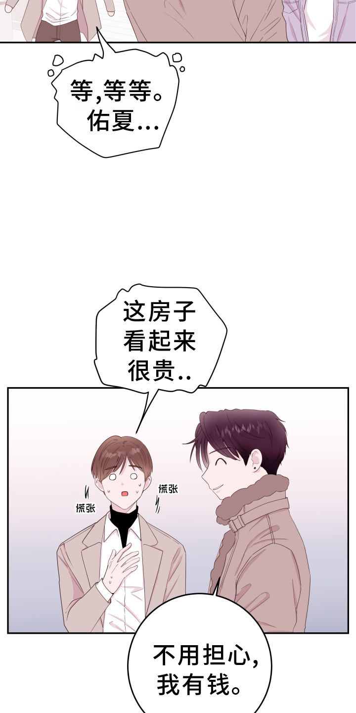 第91章：【第二季】约定8