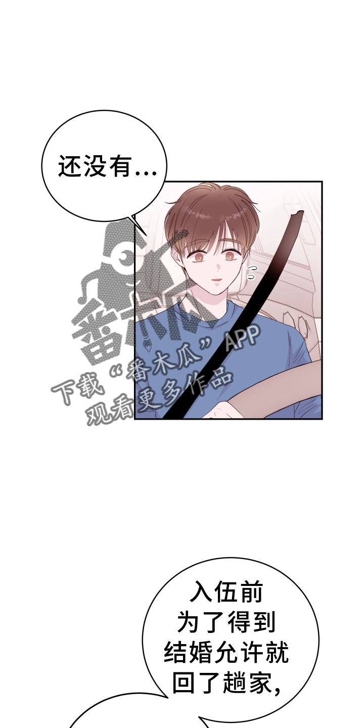 第92章：【第二季完结】花路19