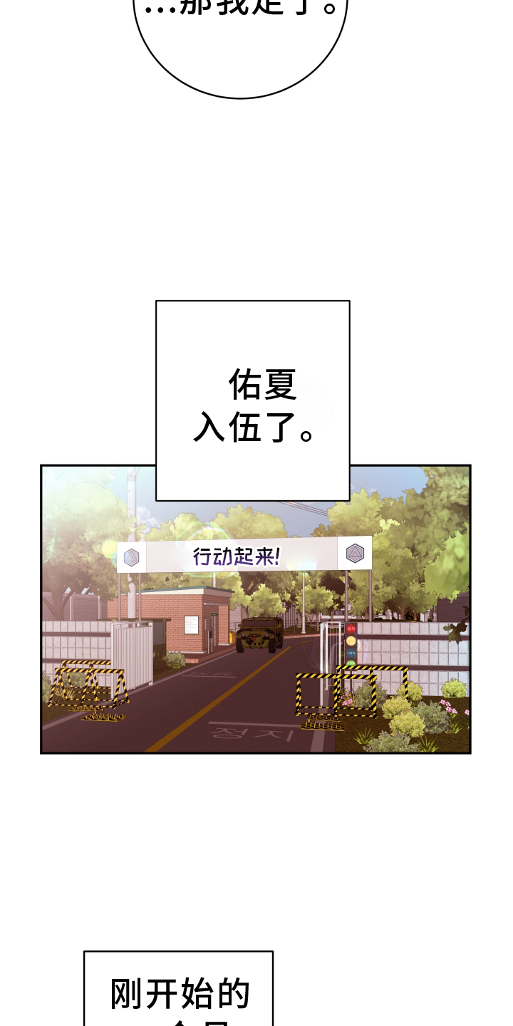 第92章：【第二季完结】花路8