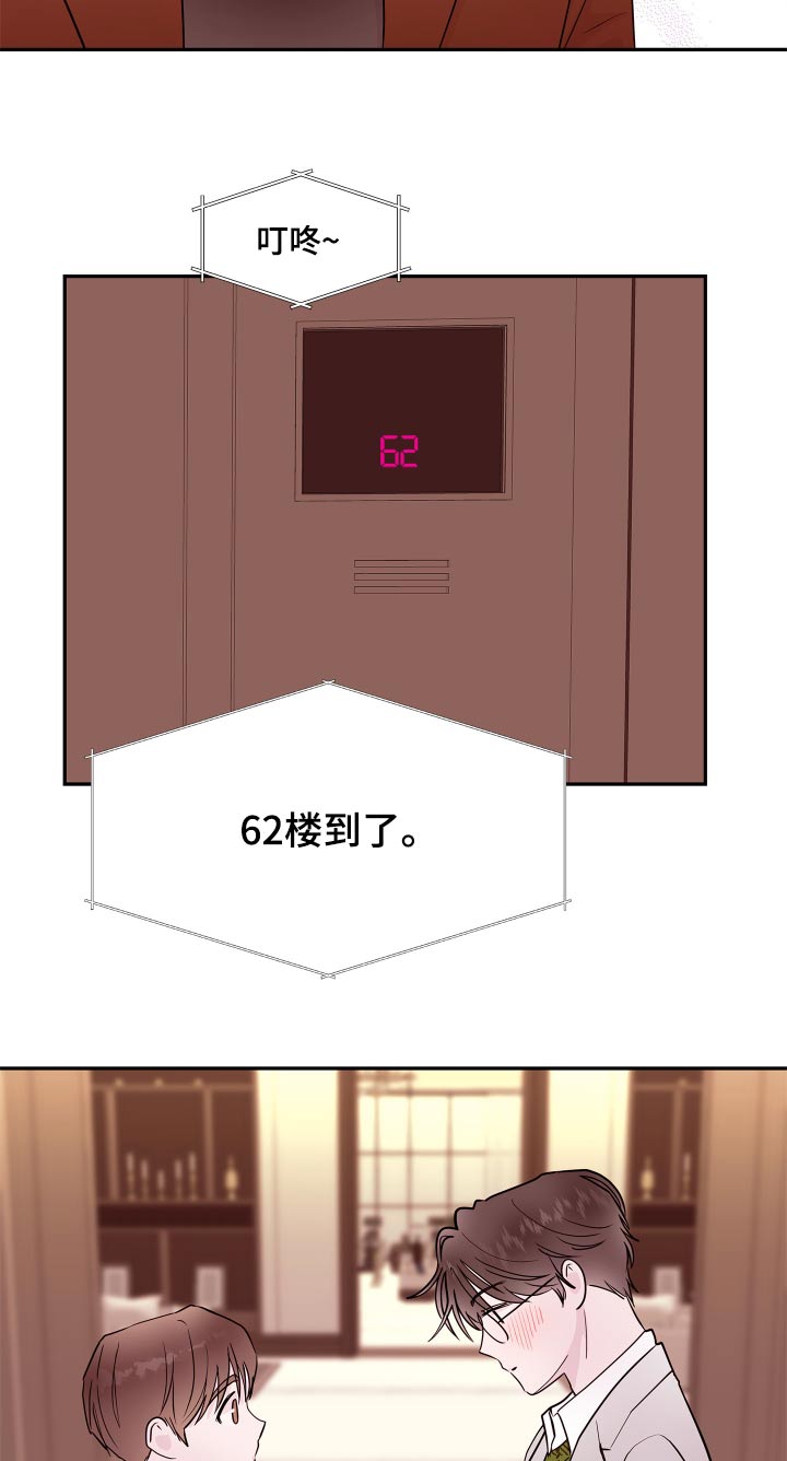 第79话10