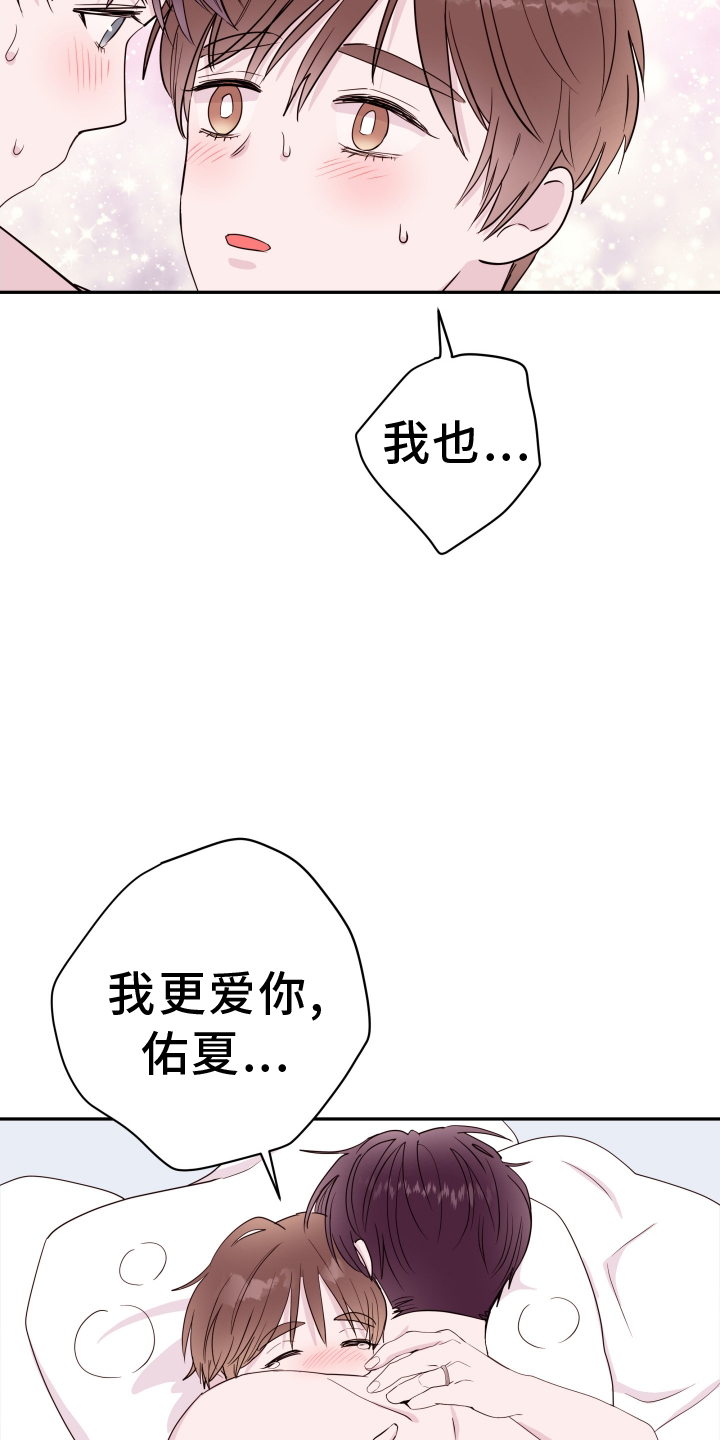 第92章：【第二季完结】花路4