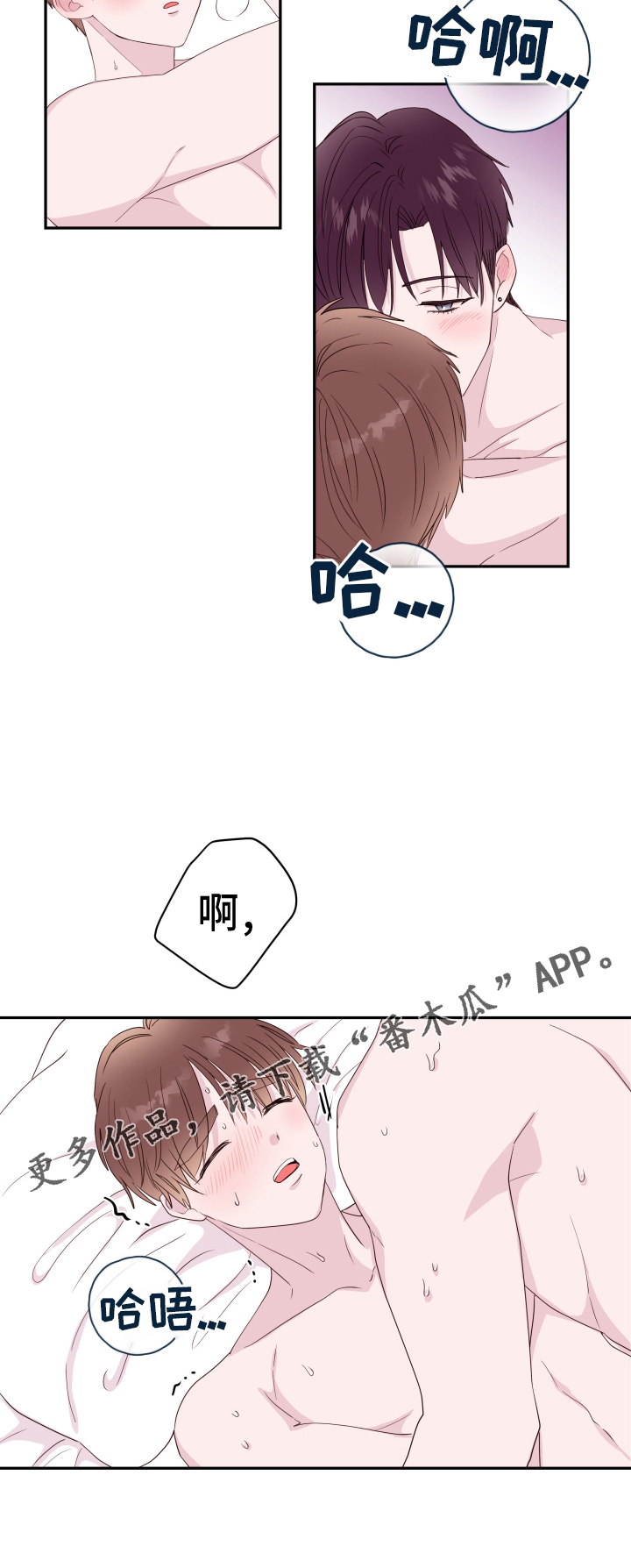 第91章：【第二季】约定29