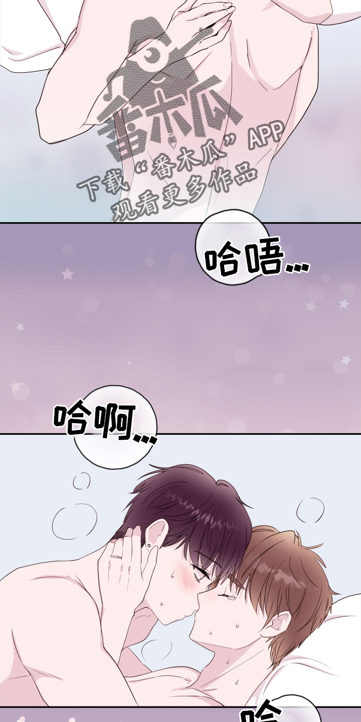 第92章：【第二季完结】花路5