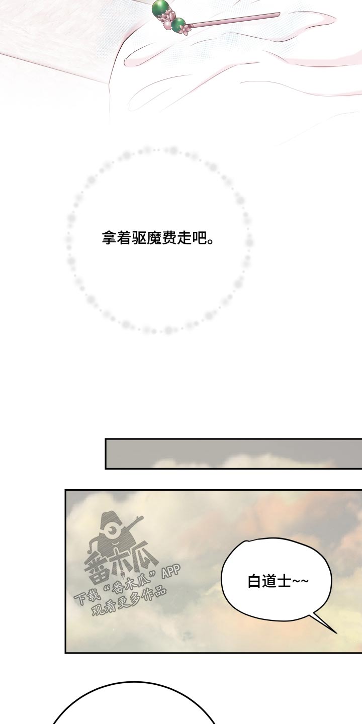 第97话13