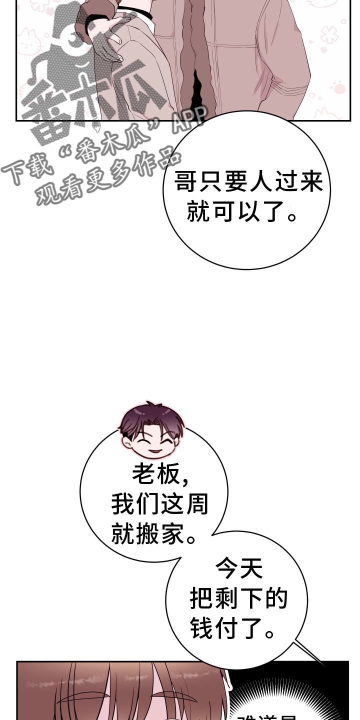 第91章：【第二季】约定11