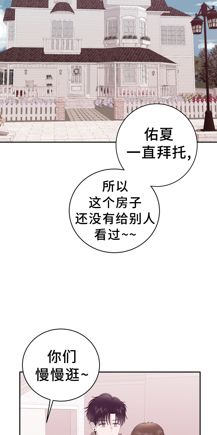第91章：【第二季】约定4