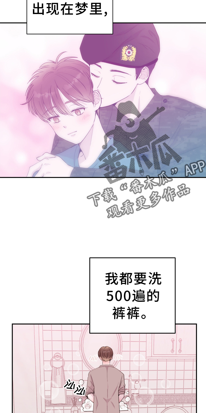 第92章：【第二季完结】花路15