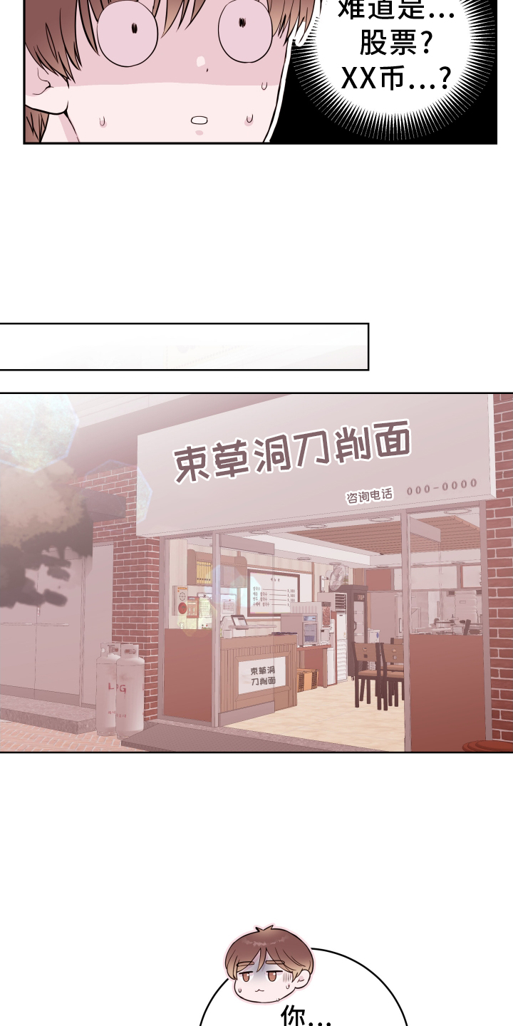 第91章：【第二季】约定12