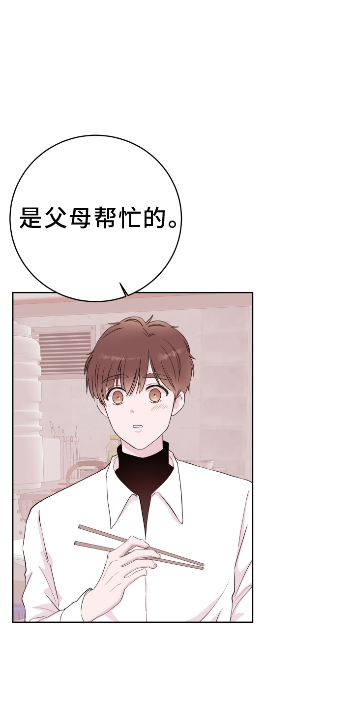 第91章：【第二季】约定14