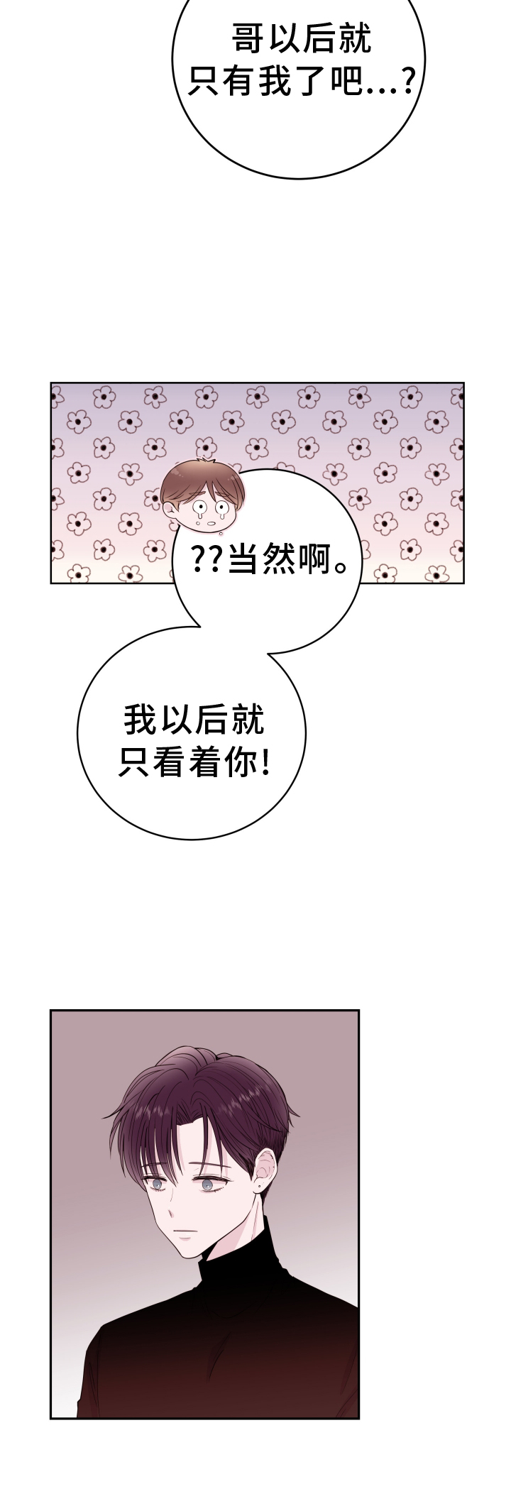 第91章：【第二季】约定18