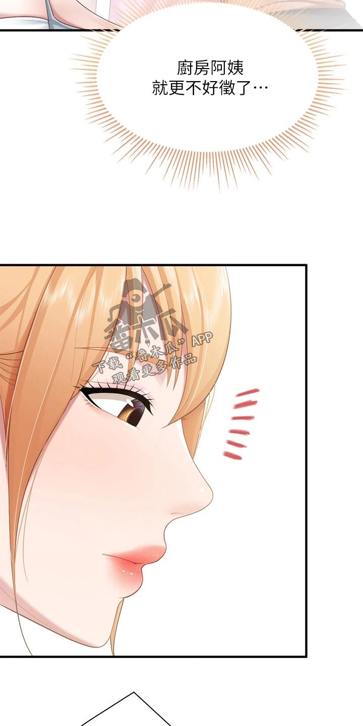 第45话10