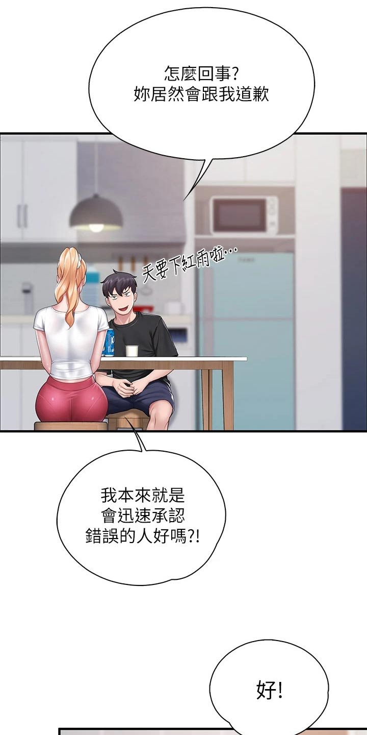 第47话4