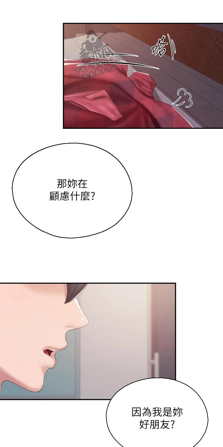 第74话3