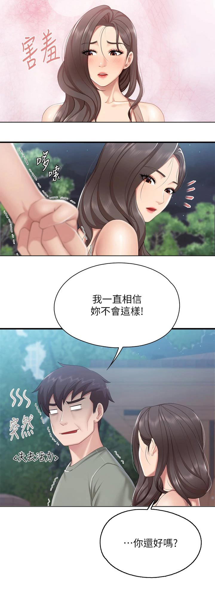 第52话20