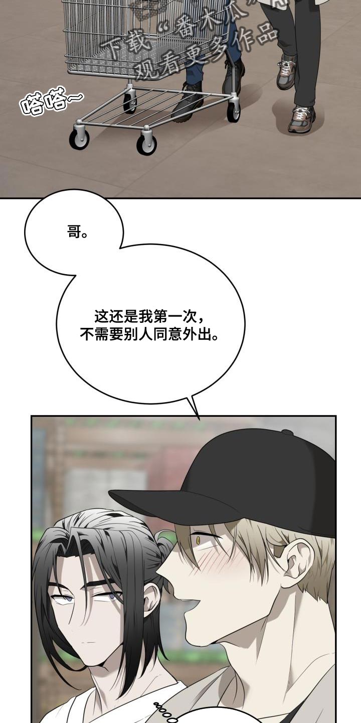 第95章：【第二季】自我意识过剩13