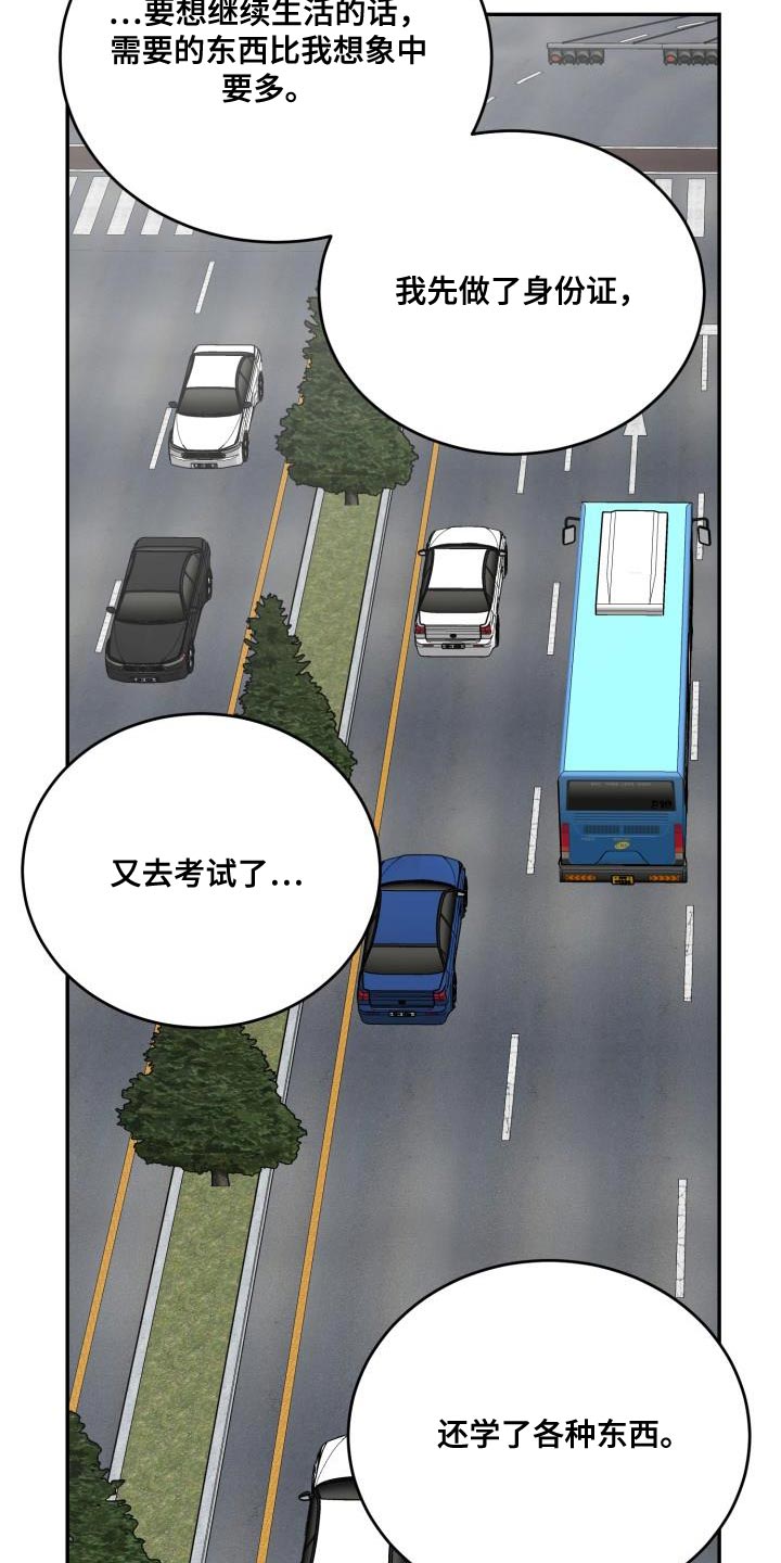 第96章：【第二季】现在的我们很完美（完结）9