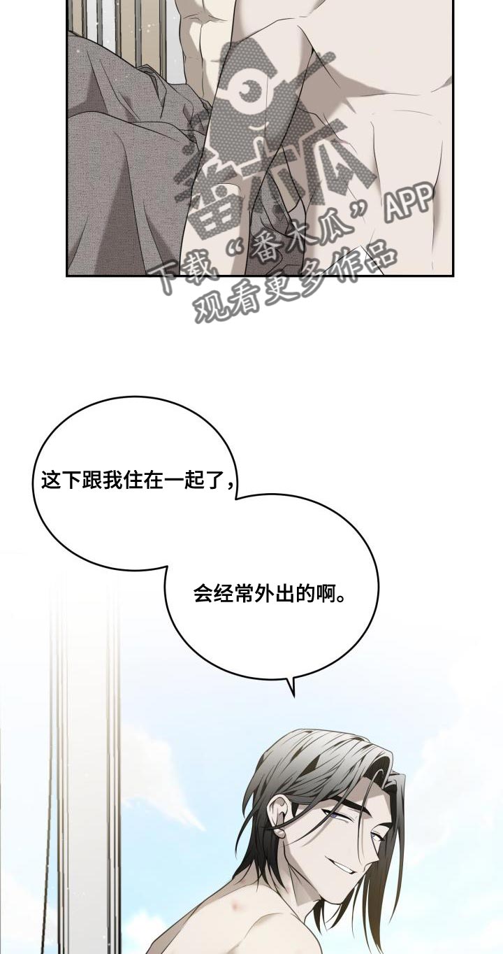 第95章：【第二季】自我意识过剩10