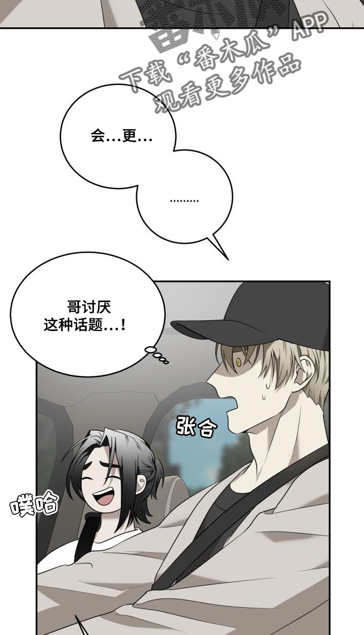 第96章：【第二季】现在的我们很完美（完结）11