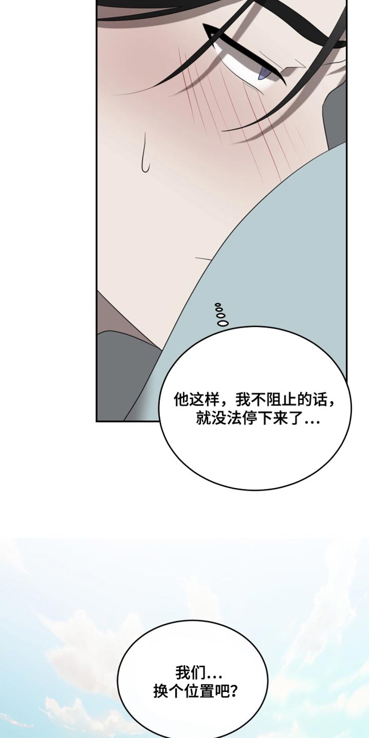 第98章：【番外】明白那是爱（完）7