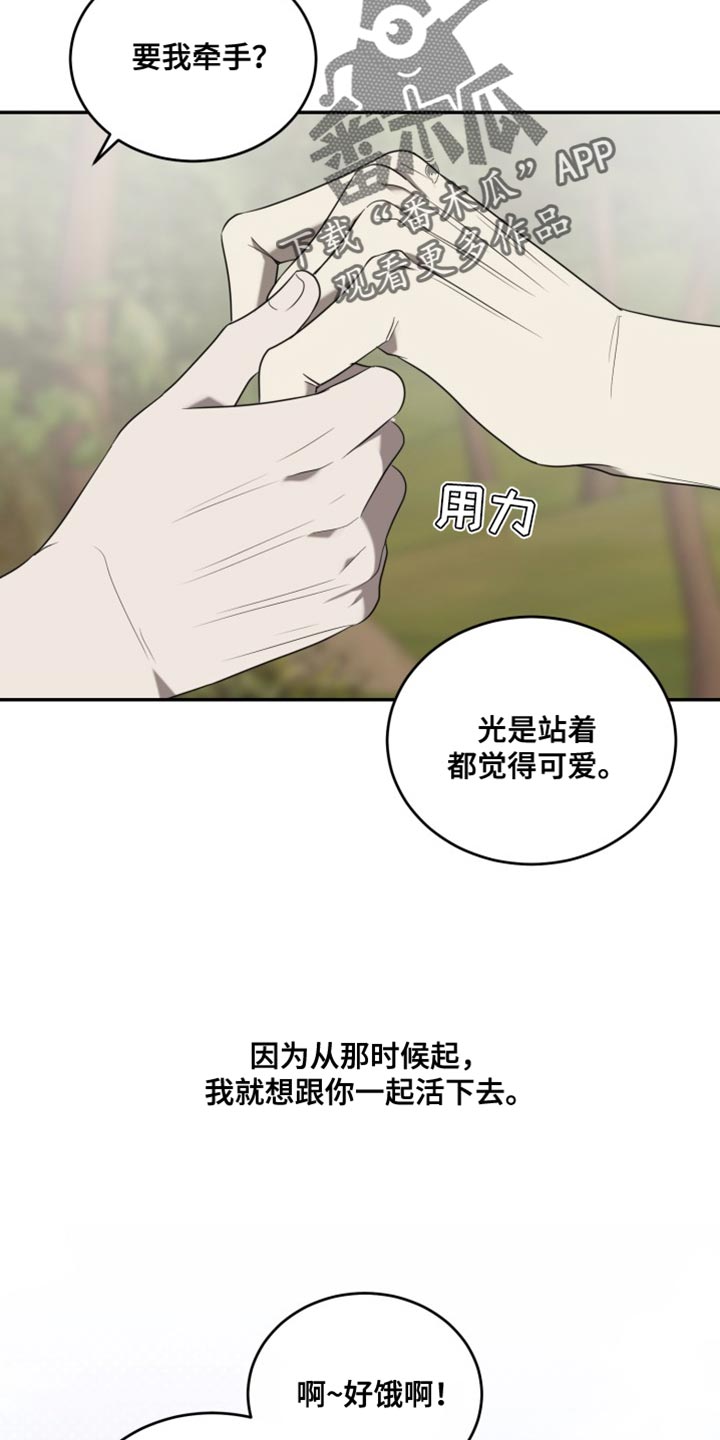 第98章：【番外】明白那是爱（完）22