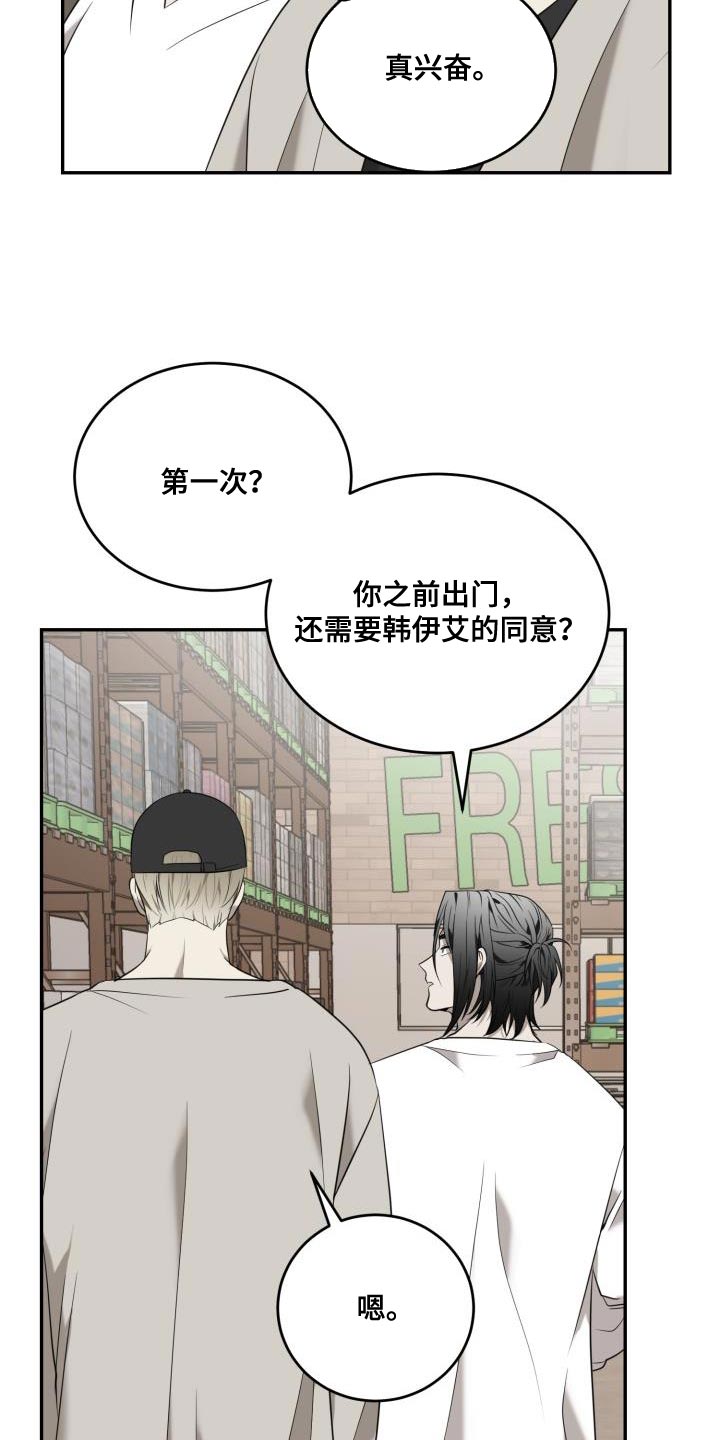 第95章：【第二季】自我意识过剩14