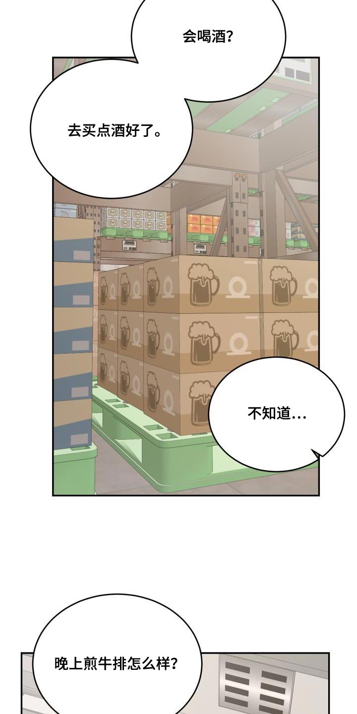 第95章：【第二季】自我意识过剩18