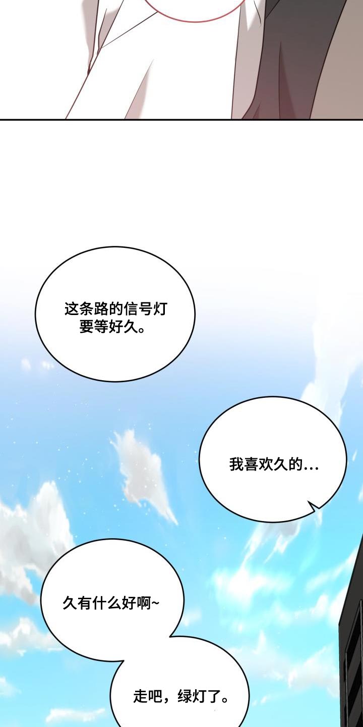 第96章：【第二季】现在的我们很完美（完结）24