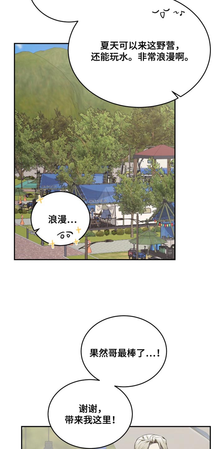 第97章：【番外】跟我很像1