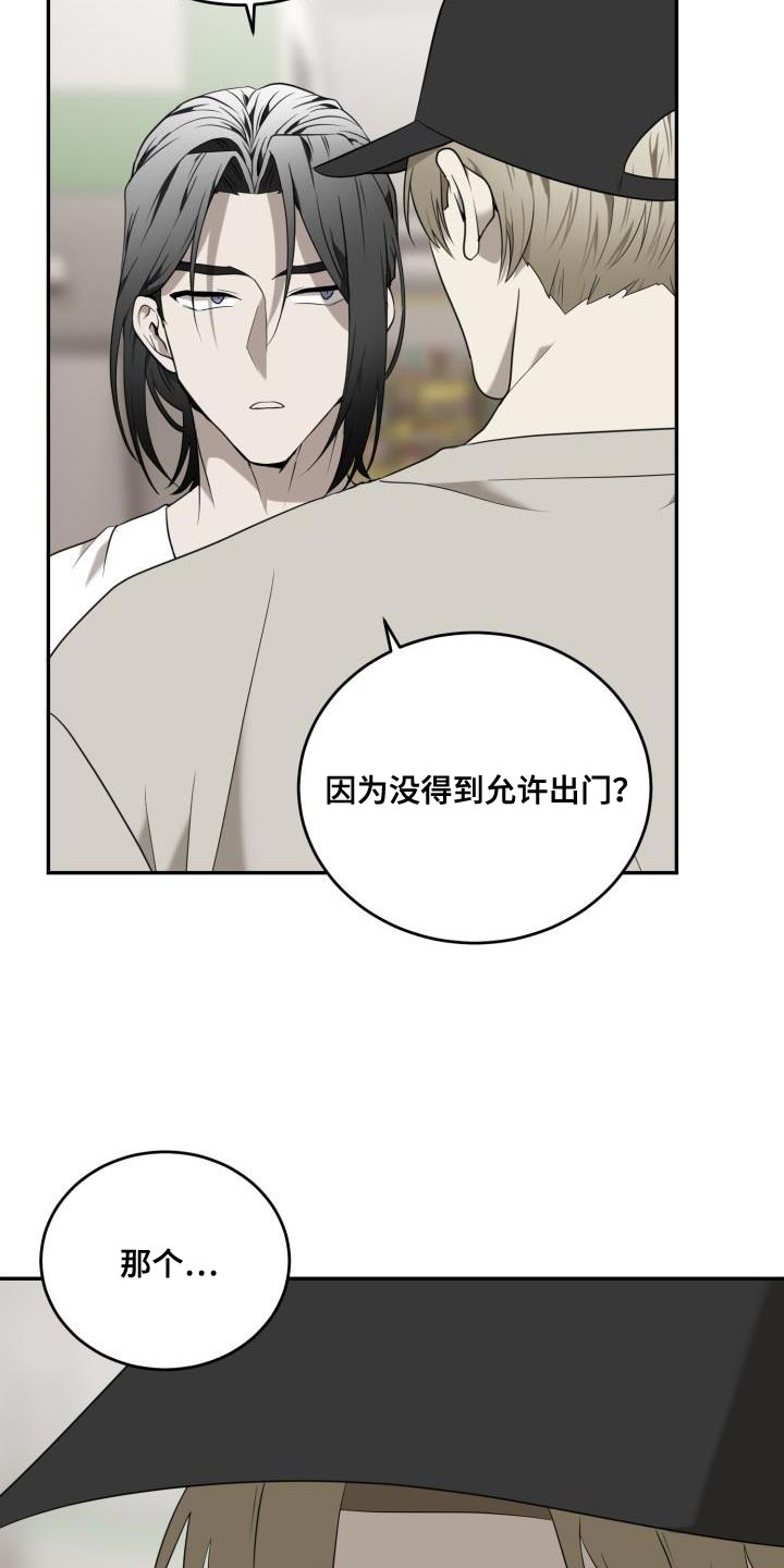 第95章：【第二季】自我意识过剩27