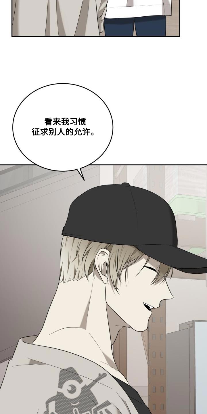 第95章：【第二季】自我意识过剩15