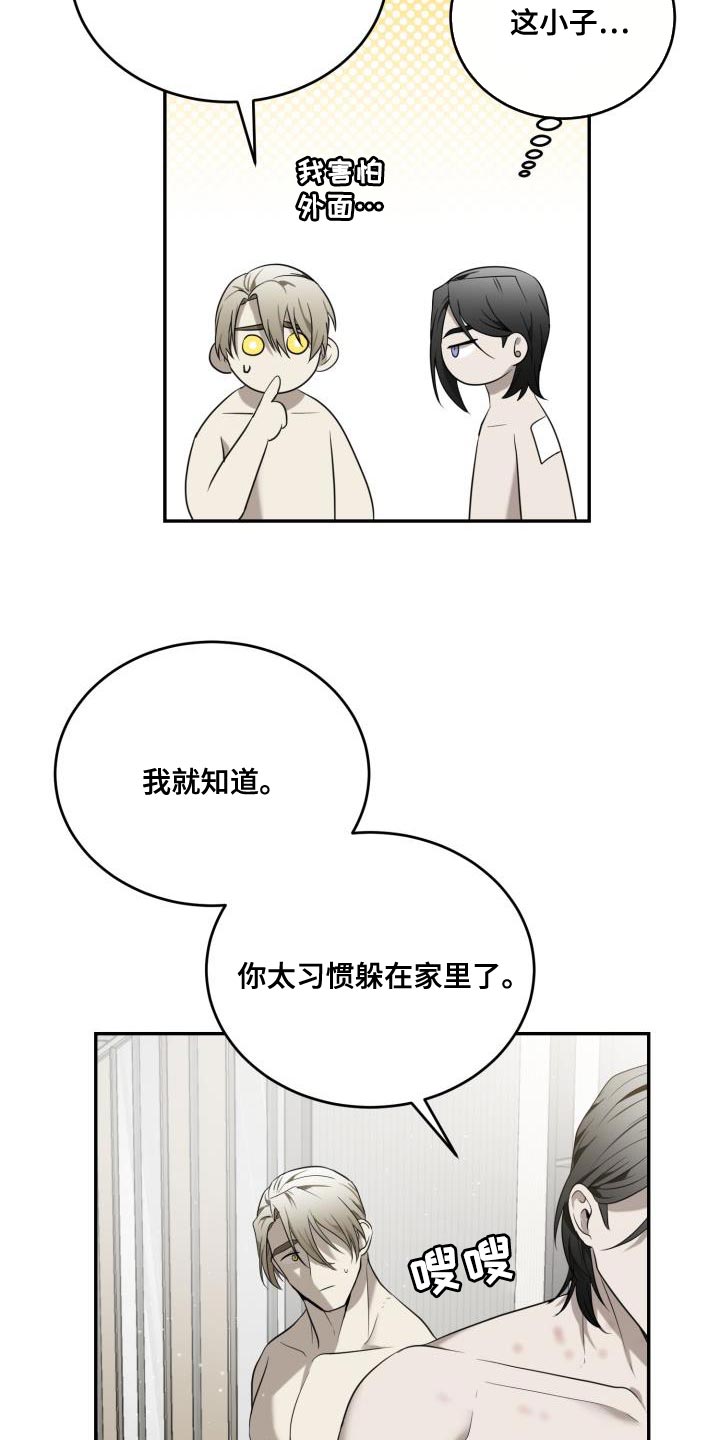 第95章：【第二季】自我意识过剩9