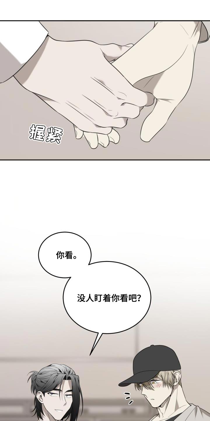 第96章：【第二季】现在的我们很完美（完结）0