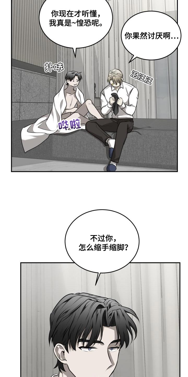 第53话10