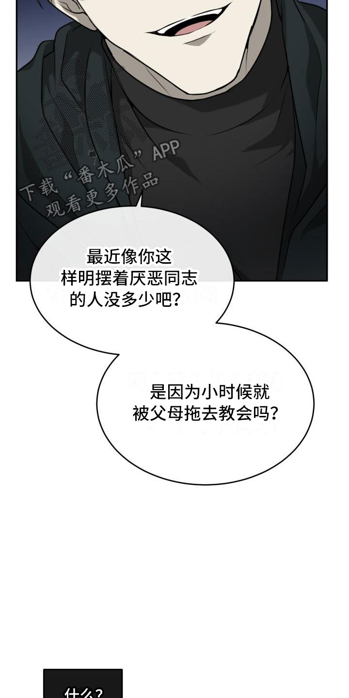 第4话4