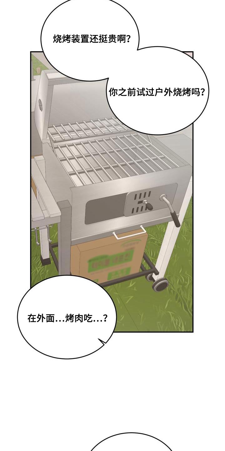 第95章：【第二季】自我意识过剩17