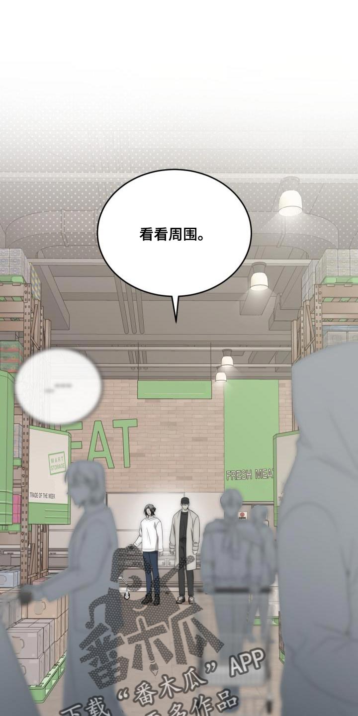 第95章：【第二季】自我意识过剩30