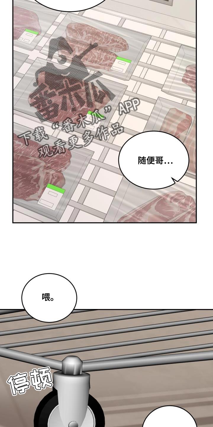 第95章：【第二季】自我意识过剩19