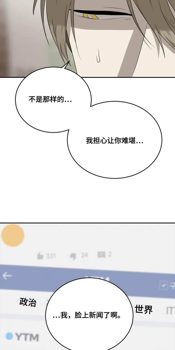 第95章：【第二季】自我意识过剩28