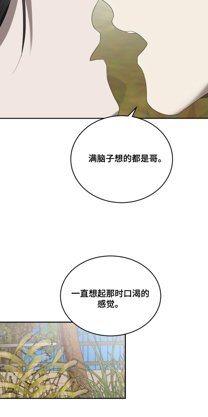 第98章：【番外】明白那是爱（完）4