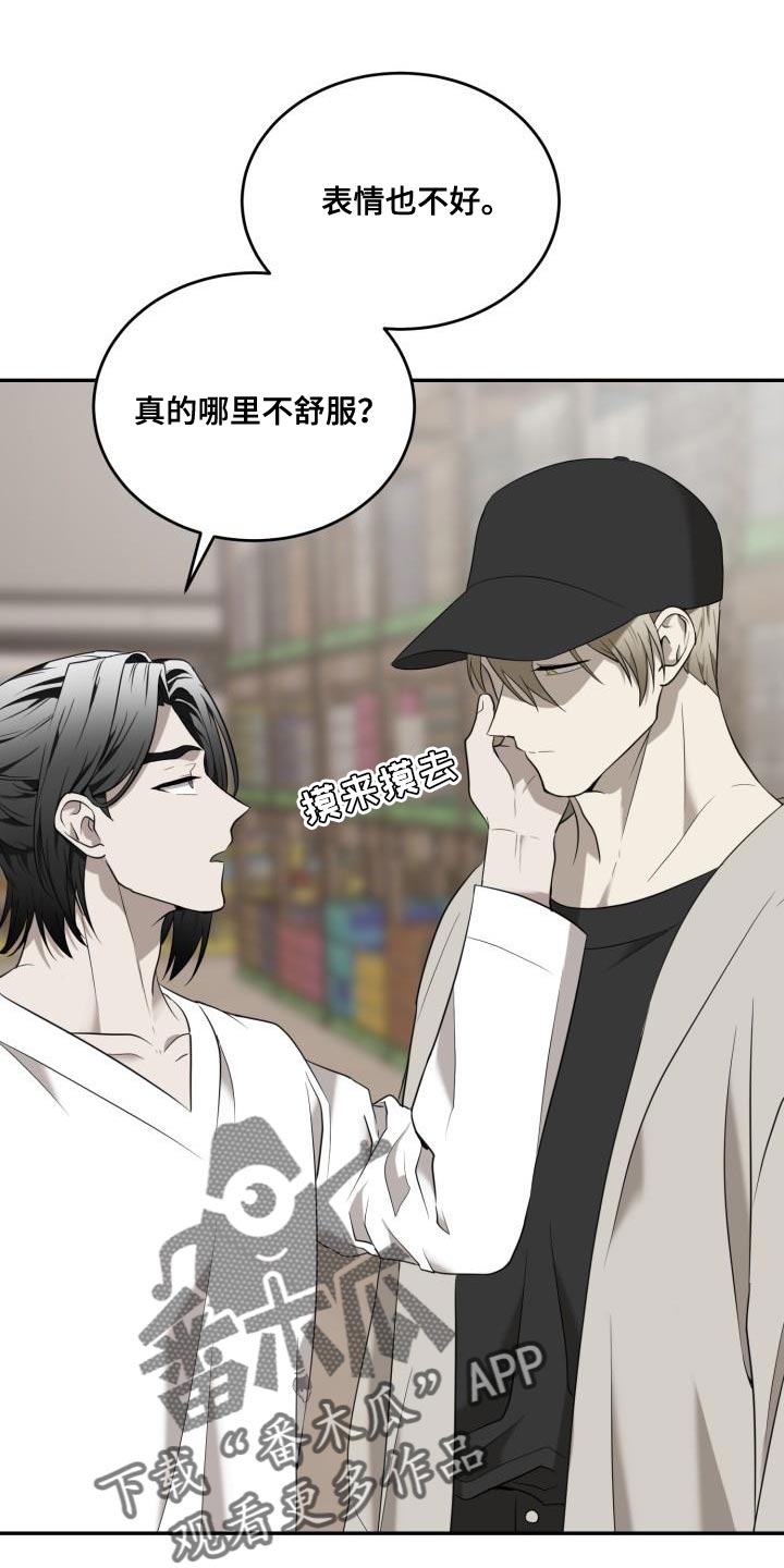 第95章：【第二季】自我意识过剩22