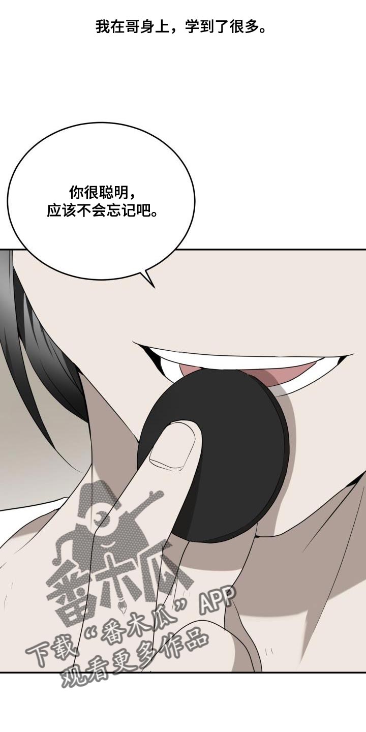 第96章：【第二季】现在的我们很完美（完结）18