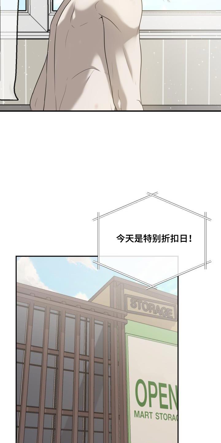 第95章：【第二季】自我意识过剩11
