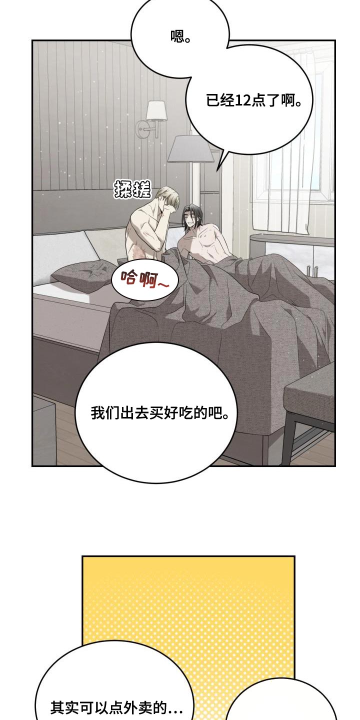 第95章：【第二季】自我意识过剩8