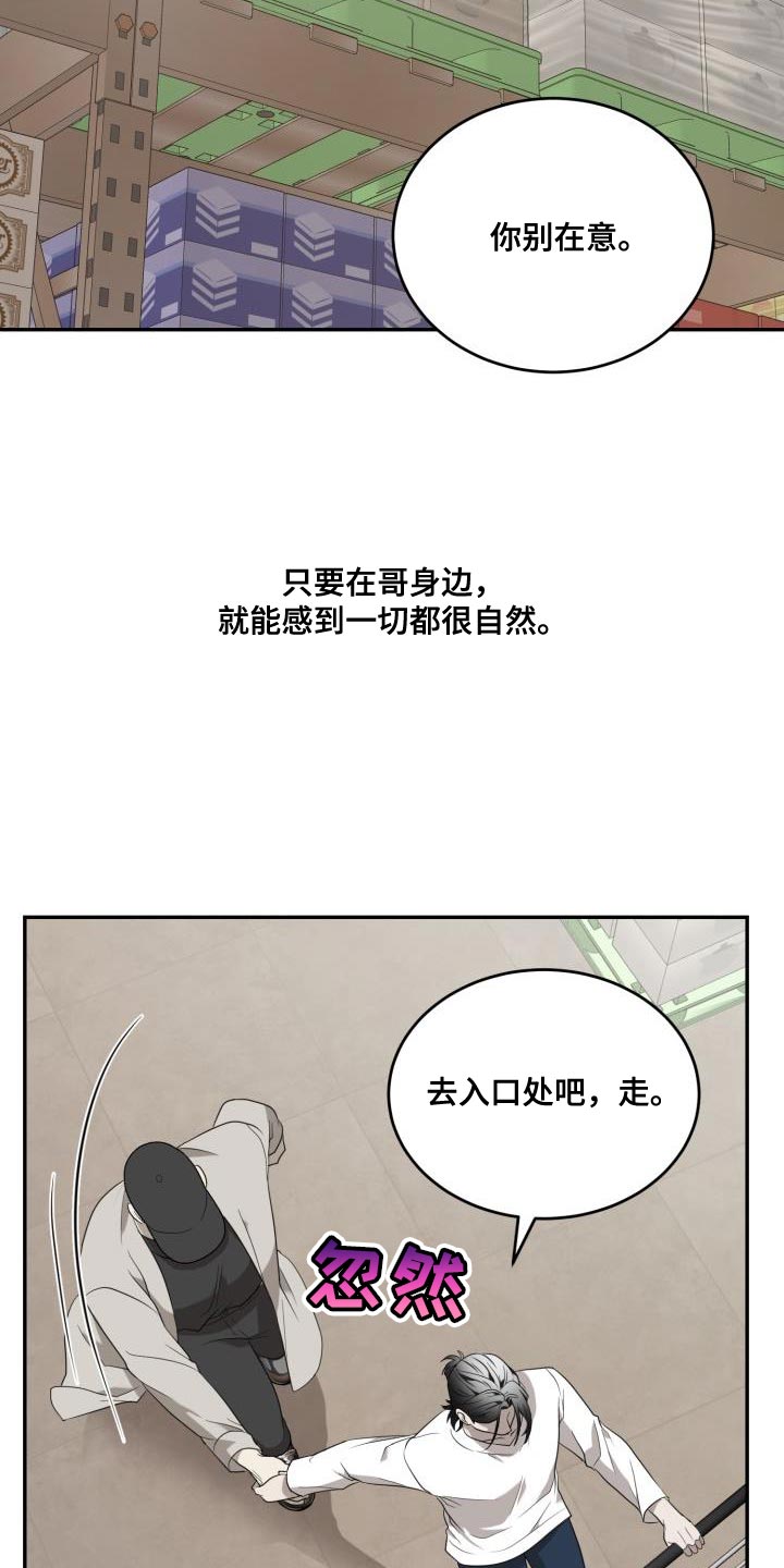 第96章：【第二季】现在的我们很完美（完结）2