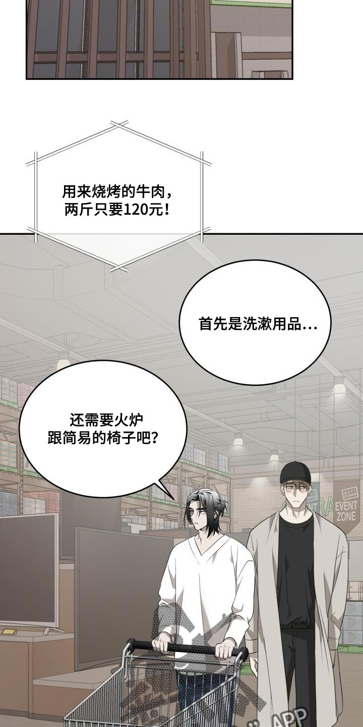第95章：【第二季】自我意识过剩12
