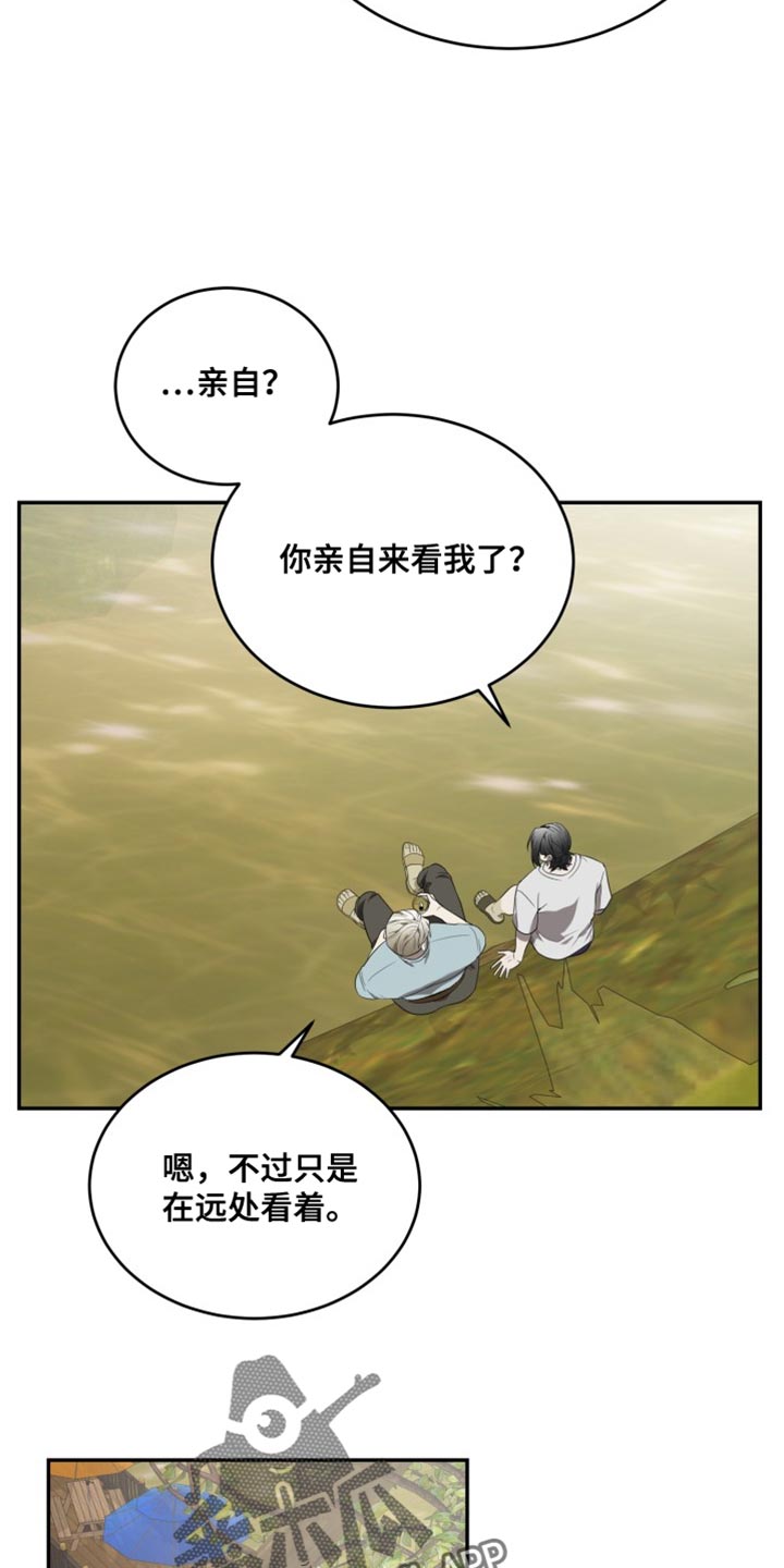 第97章：【番外】跟我很像19