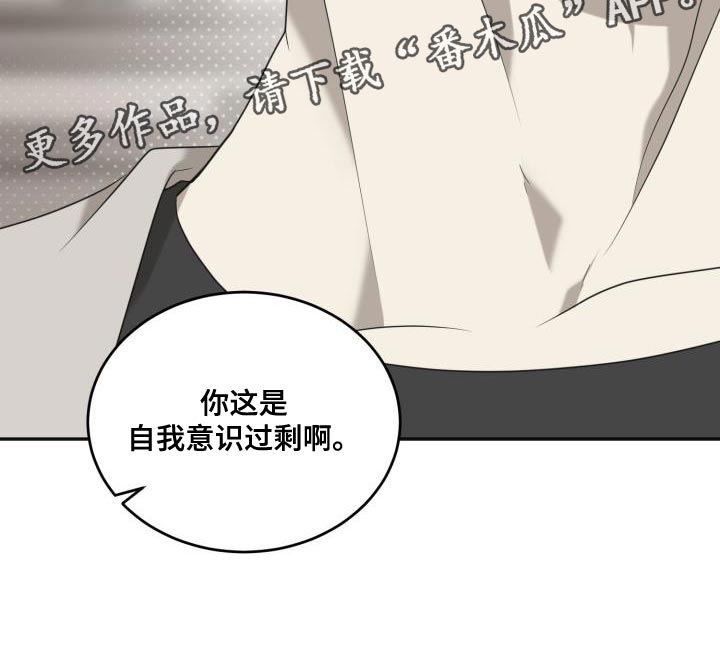 第95章：【第二季】自我意识过剩32