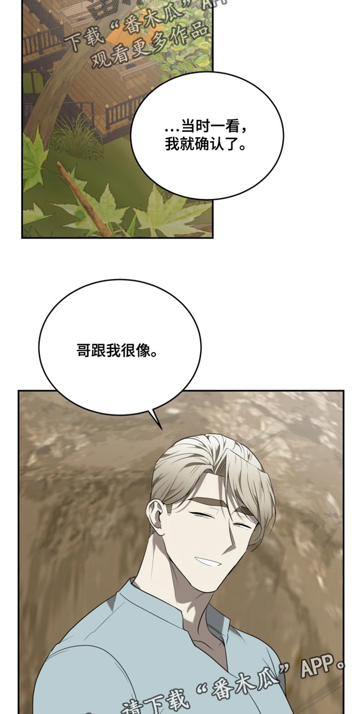 第97章：【番外】跟我很像20
